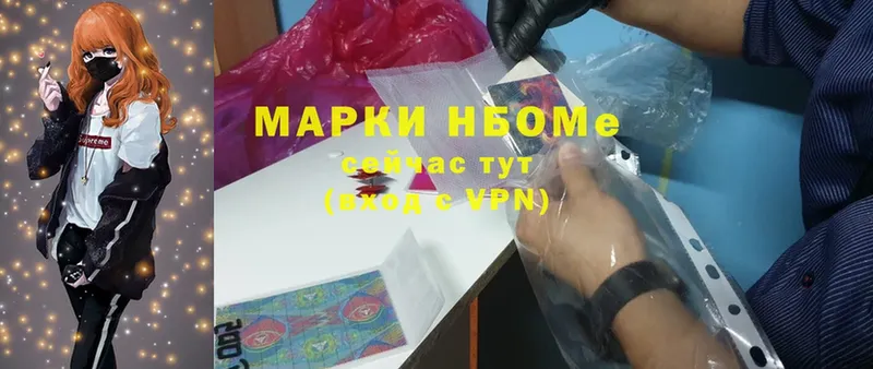 Марки NBOMe 1,5мг  Нарткала 